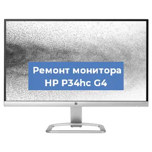 Замена шлейфа на мониторе HP P34hc G4 в Санкт-Петербурге